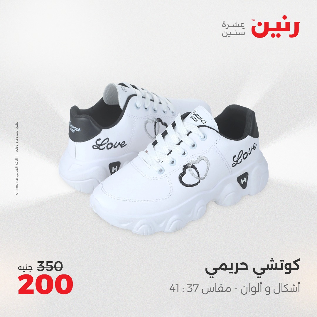 raneen offers from 6may to 7may 2025 عروض رنين من 6 مايو حتى 7 مايو 2025 صفحة رقم 30